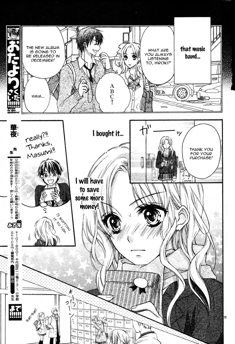 Ore no Subete ga Kimi no Mono Chapter 0 17